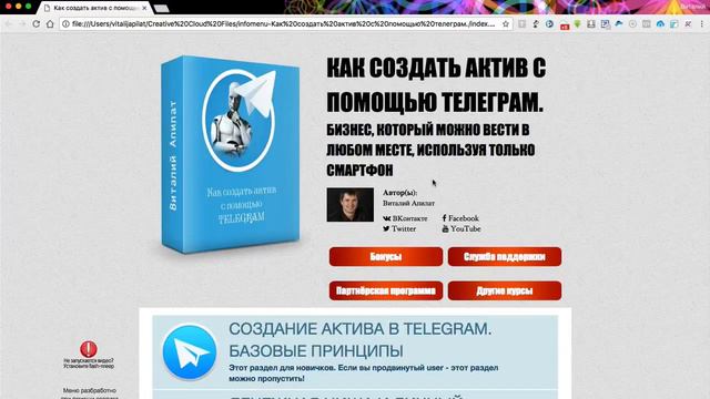 Приглашение на видеокурс 