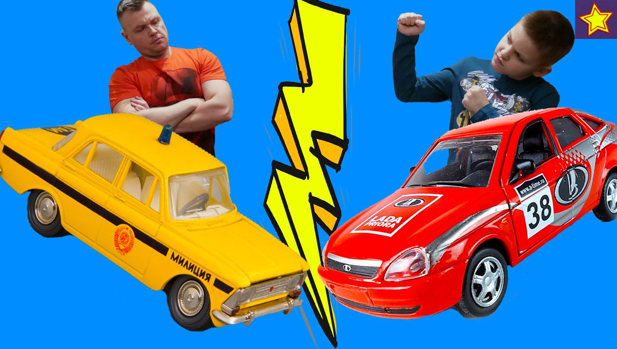 Разделили все МАШИНКИ !!! Папи и Игорюша не поделили свои Игрушки Видео скетч для детей