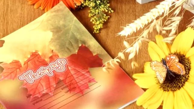 1 е сентября