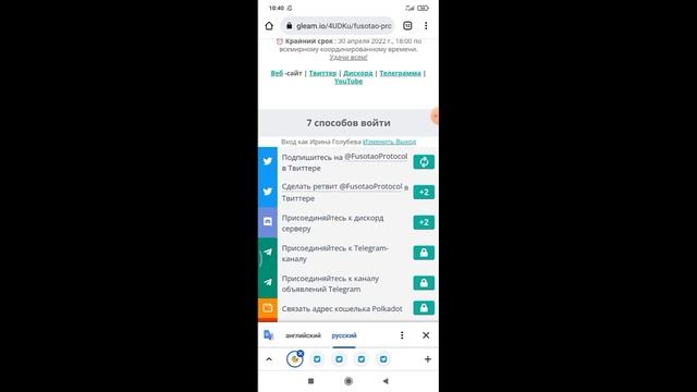 Как участвовать в аирдропе монеты Fusotao (TAO)