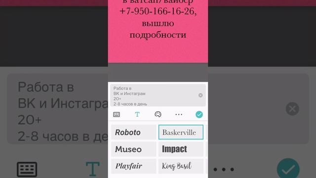 Как создать рекламную картинку с текстом в PicCollage