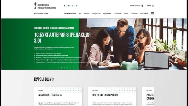 Высшая Школа Управления Финансами - посредник с плохой репутацией. Часть 2