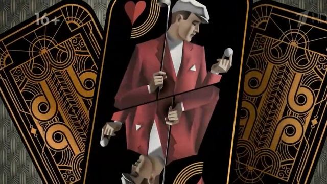 три аккорда 7 сезон 2023 заставка