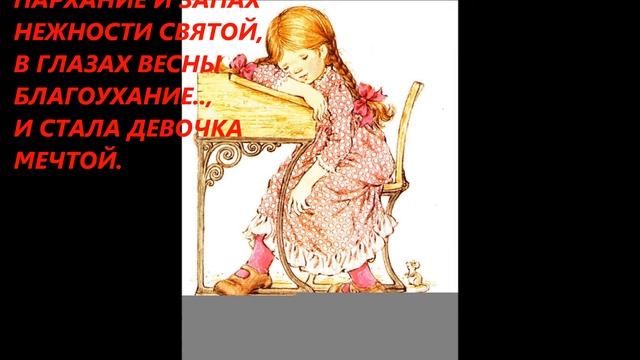 ДЕВОЧКА С КАРТИНКИ