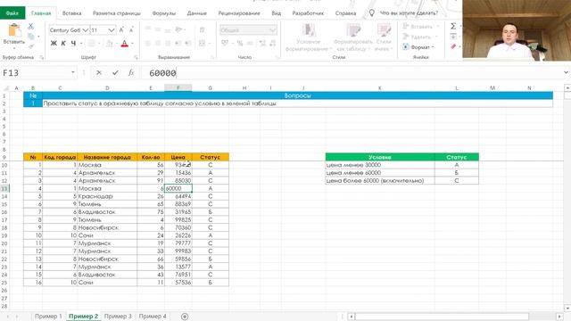 Эксель для Отчетности