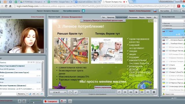 Стиль жизни Кондакова Елена о.зв Директор