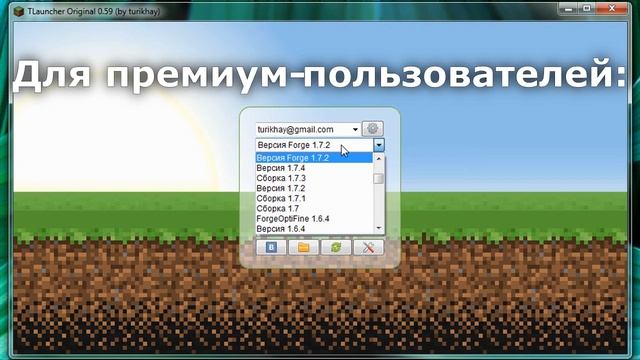 Свободный лаунчер Minecraft 1.7.4 — TLauncher