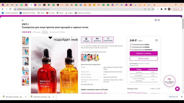 Почему карточка не продаёт 🤔 ?  Часть 2