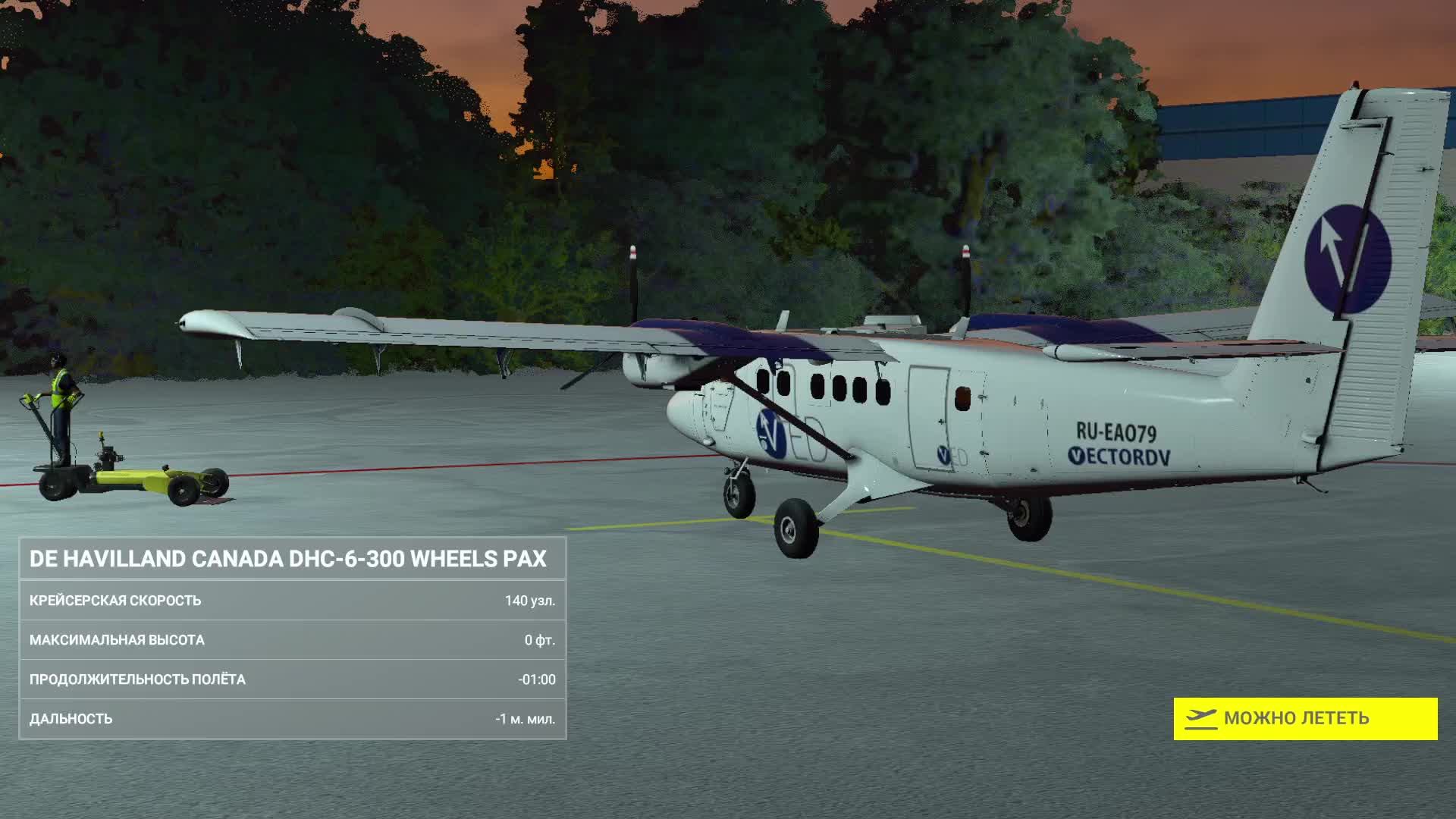 Комсомольск ✈ Не дальше чем Дальний Восток ✈ MSFS2020