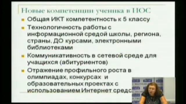 27 февраля 2013 года. Сетевой методический совет №3 по проекту 