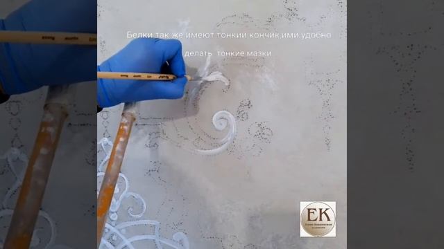 Альфрейная монохромная роспись