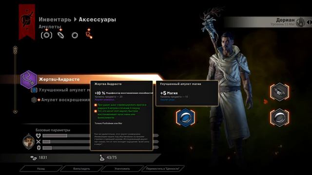 Прямая трансляция ᛏ Драконорожденной ᛉᛈᛗ Dragon Age Inquisition Красные Храмовники #84