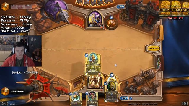 SilverName. Кто сильнее КМС или 13 ранг?