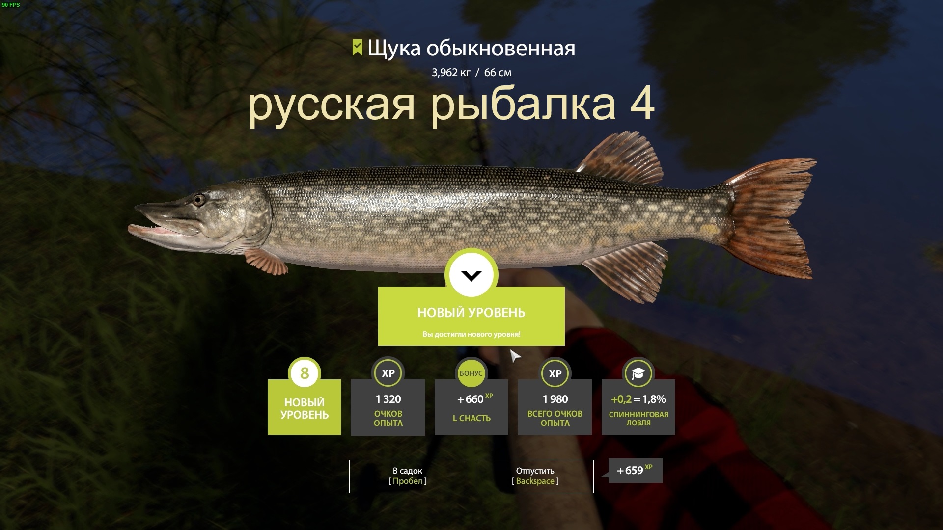 РУССКАЯ РЫБАЛКА 4 (НЕОЖИДАННОЕ ЗАВЕРШЕНИЯ)