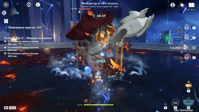 Genshin Impact Фонтейновская Бездна патча 4.0. Проходим под чилл музыку