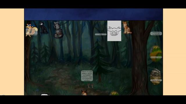 Охочусь как бог в онлайн игре про котов