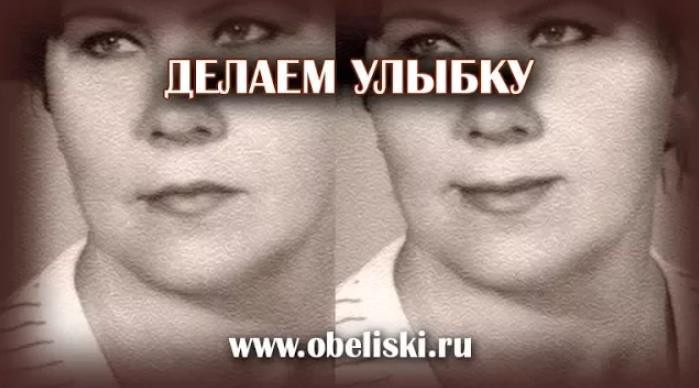 Делаем улыбку