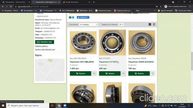 Запчасти для агротехники. Переход - заявка