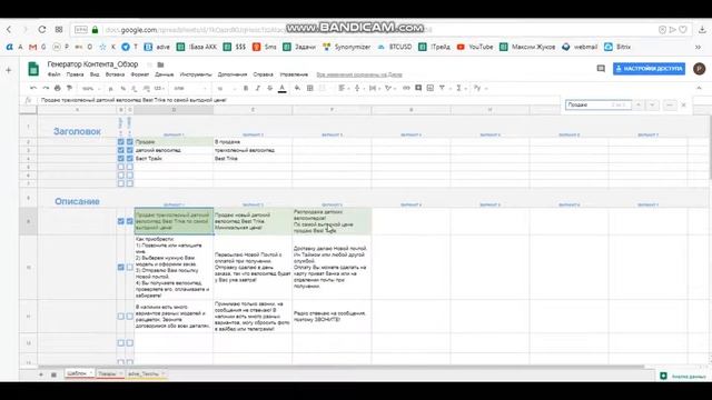 Video Генератор контента ч1 базовый функционал