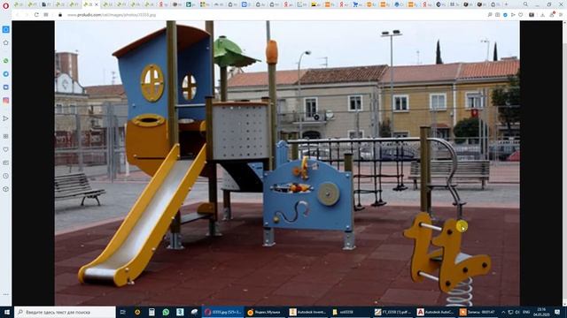 Детский игровой комплекс Autodesk Inventor Professional 2021
