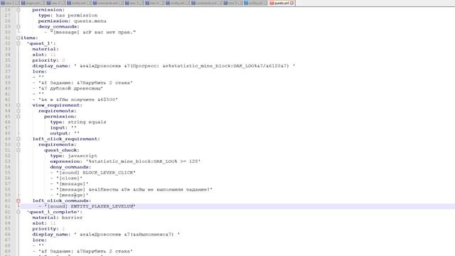 ? КАК СДЕЛАТЬ КВЕСТЫ В DELUXEMENUS   ТУТОРИАЛ