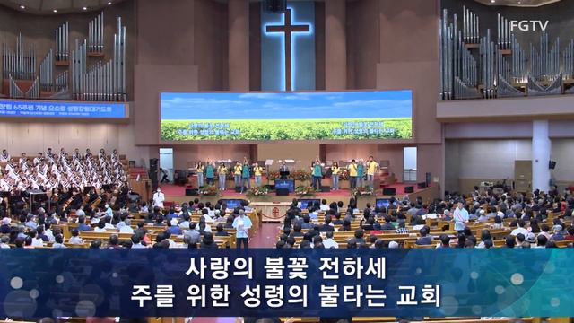 여의도순복음교회 주일4부 경배와 찬양 2023.05.14.