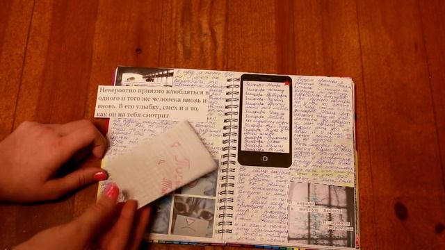 Мой Личный Дневник