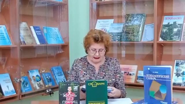 День информации «Памятники книжной культуры»