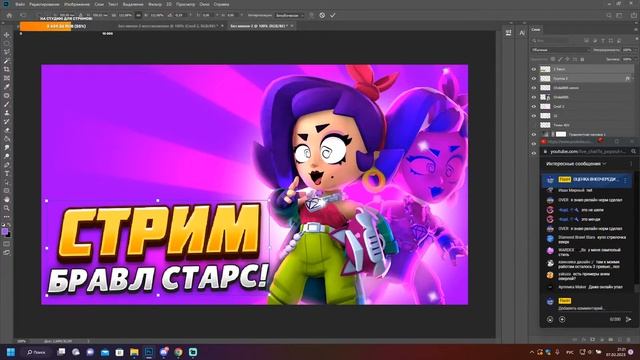 ?СТРИМ по ФОТОШОПУ!