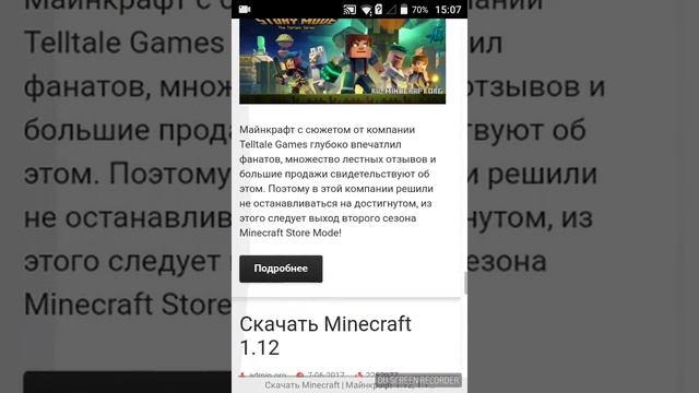 Как скачать майнкрафт просто и быстро :)