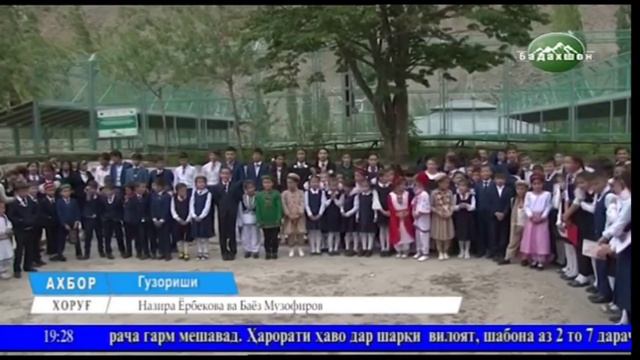 ХАБАРХОИ РУЗ АЗ БАДАХШОН.. اخبار بدخشان