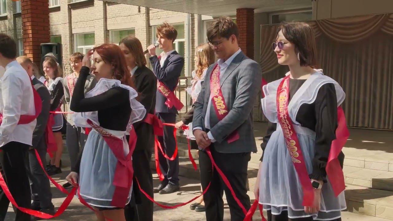 Последний звонок