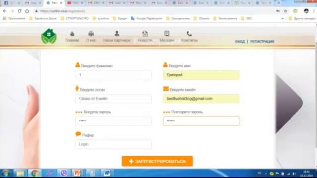 Первое занятие по направлениям