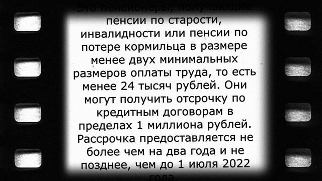 Важная новость пенсионерам, получающим менее 24000 рублей