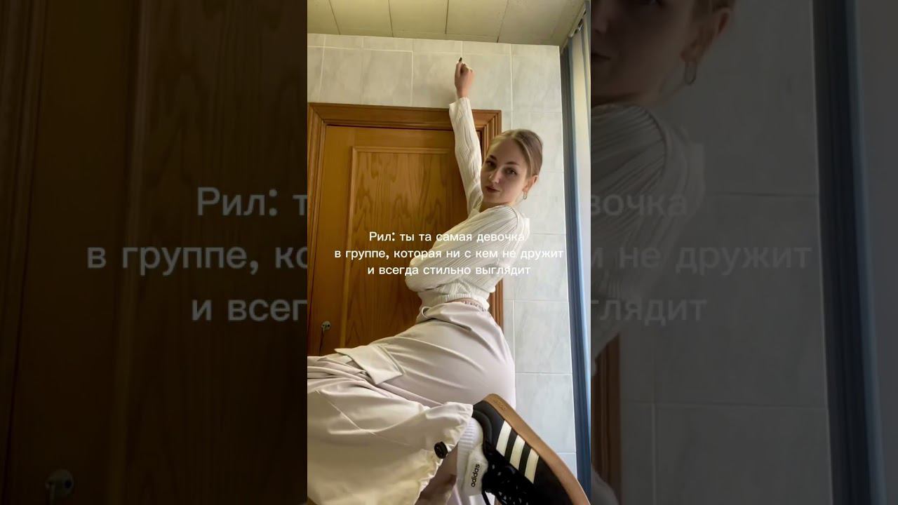 Пов: ты ТА самая