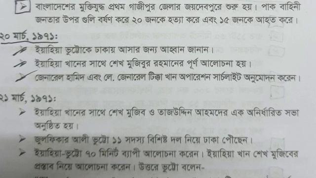 Non Cooperation Movement (1971)