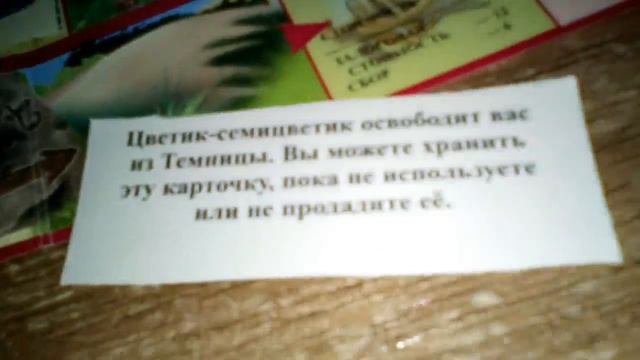 Монополия на день рождения 2 часть