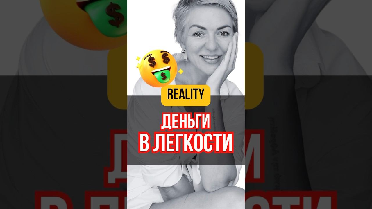 Реалити в моём ТГ! Переходите по ссылке в описании канала #блогинг #блог #блогеры #инстаграм