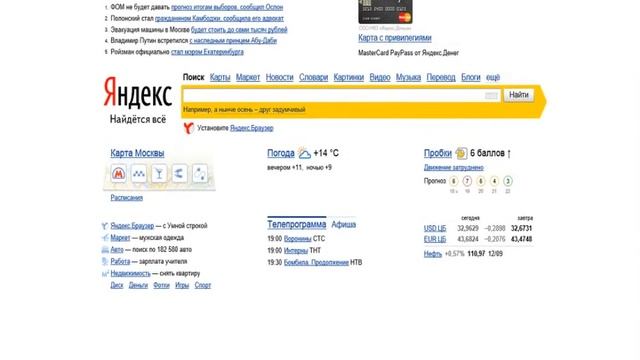 как установить Minecraft на Windows 8