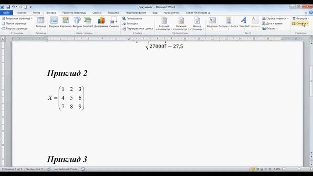 Редактор формул