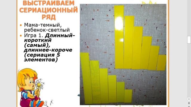 Развивающая игра 