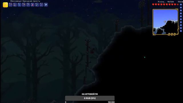 Стримчик по Terraria #7