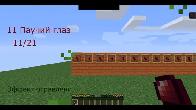 ВСЯ ЕДА В МАЙНКРАФТ(1 ЧАСТЬ)