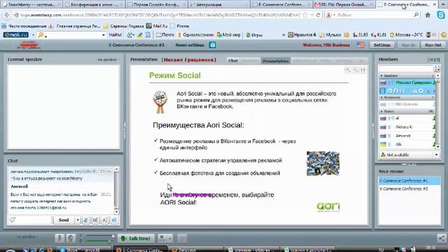 Михаил Грищенков — «От цели к результату. Стратегии контекстной рекламы для увеличения продаж»