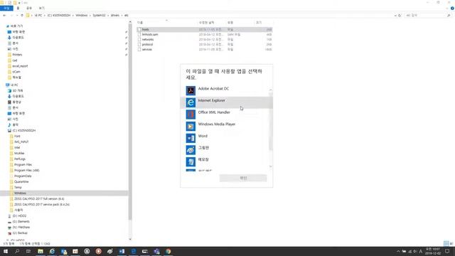 CMM MAINTENANCE - Host파일경로 (Location Of Host File)