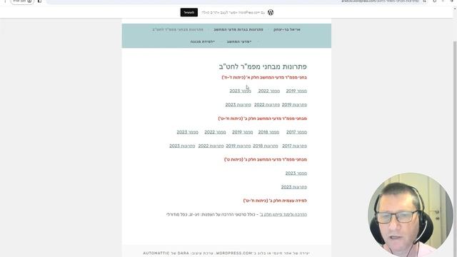 הצגת הבלוג החדש של אריאל נובמבר 2023