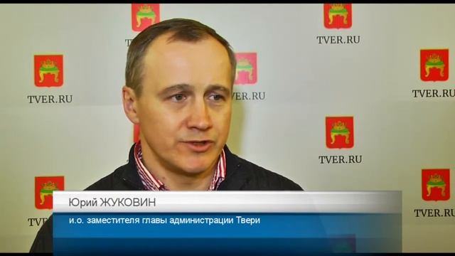 В Твери работа МУП «ЖЭК» будет оптимизирована