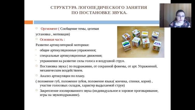 Фрагмент вебинара  