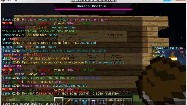 Minecraft #4 | Как изменить пароль на сервере