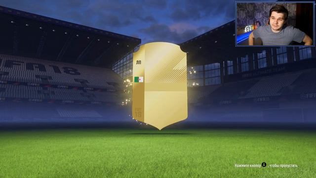 ПАКИ ЗА ЭЛИТУ WL | ИГРОК 90 + В ПАКЕ | НАГРАДЫ ЗА ВИКЕНД ЛИГУ ФИФА 18